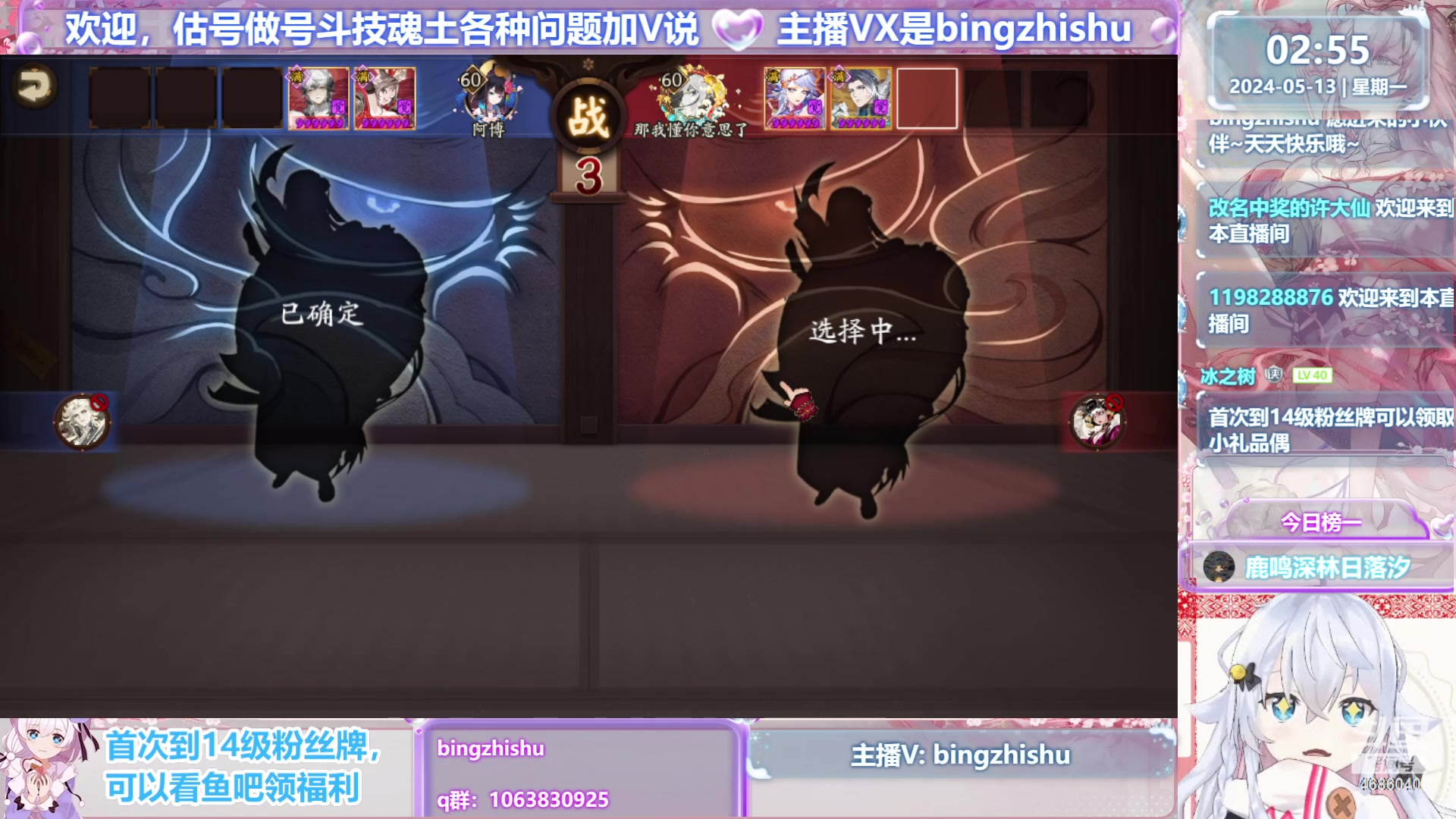 【2024-05-13 02点场】冰之树：估号做号斗技、藏宝阁选号♥