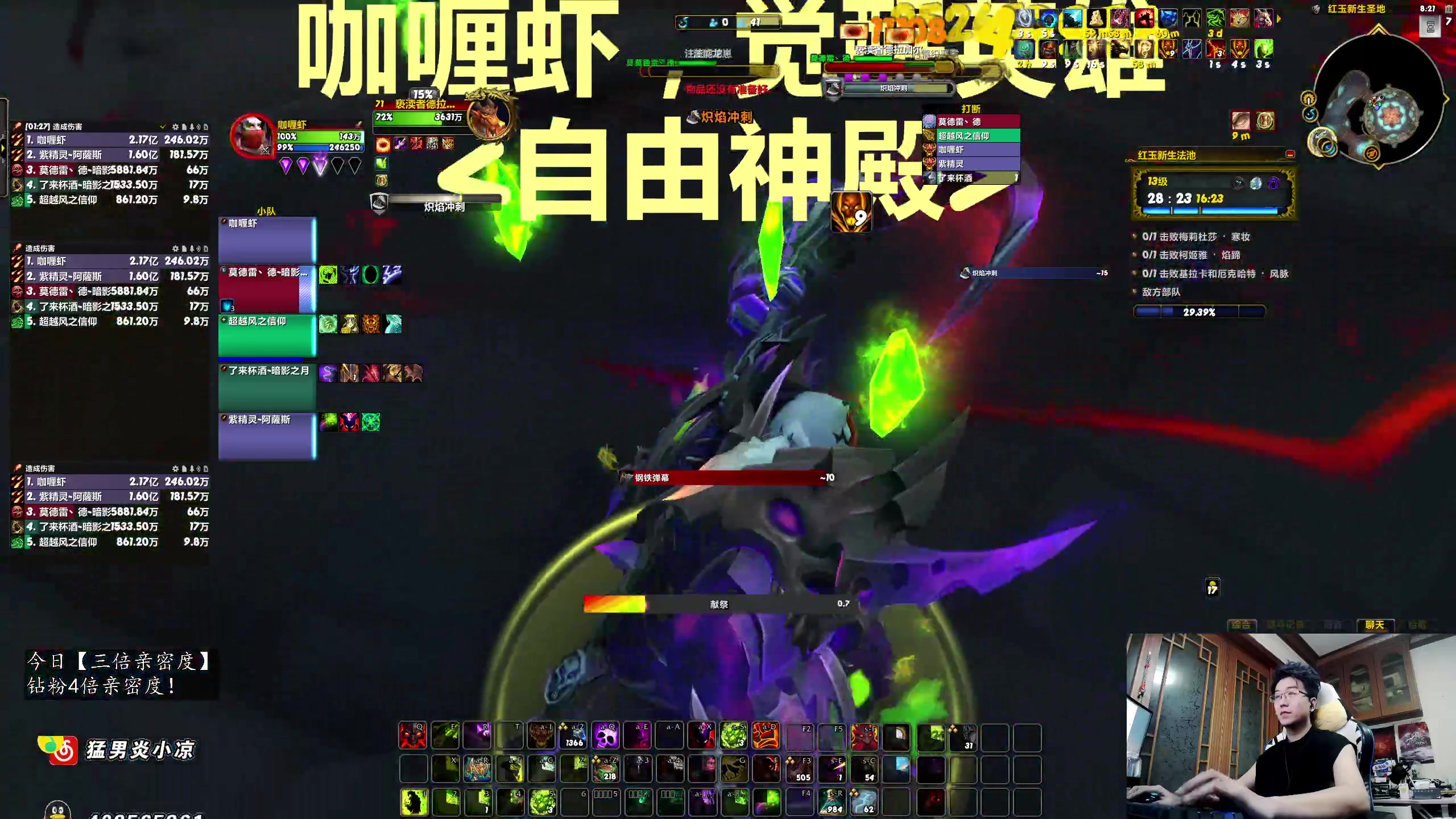 【2024-05-13 19点场】炎凉大宝宝：三倍亲密度！肝起来！