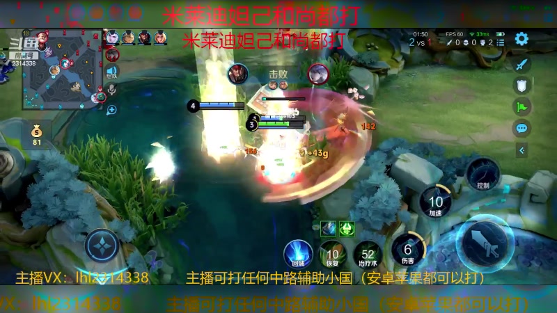 【2024-05-13 18点场】国服老狐狸：国服妲己：进来学技术