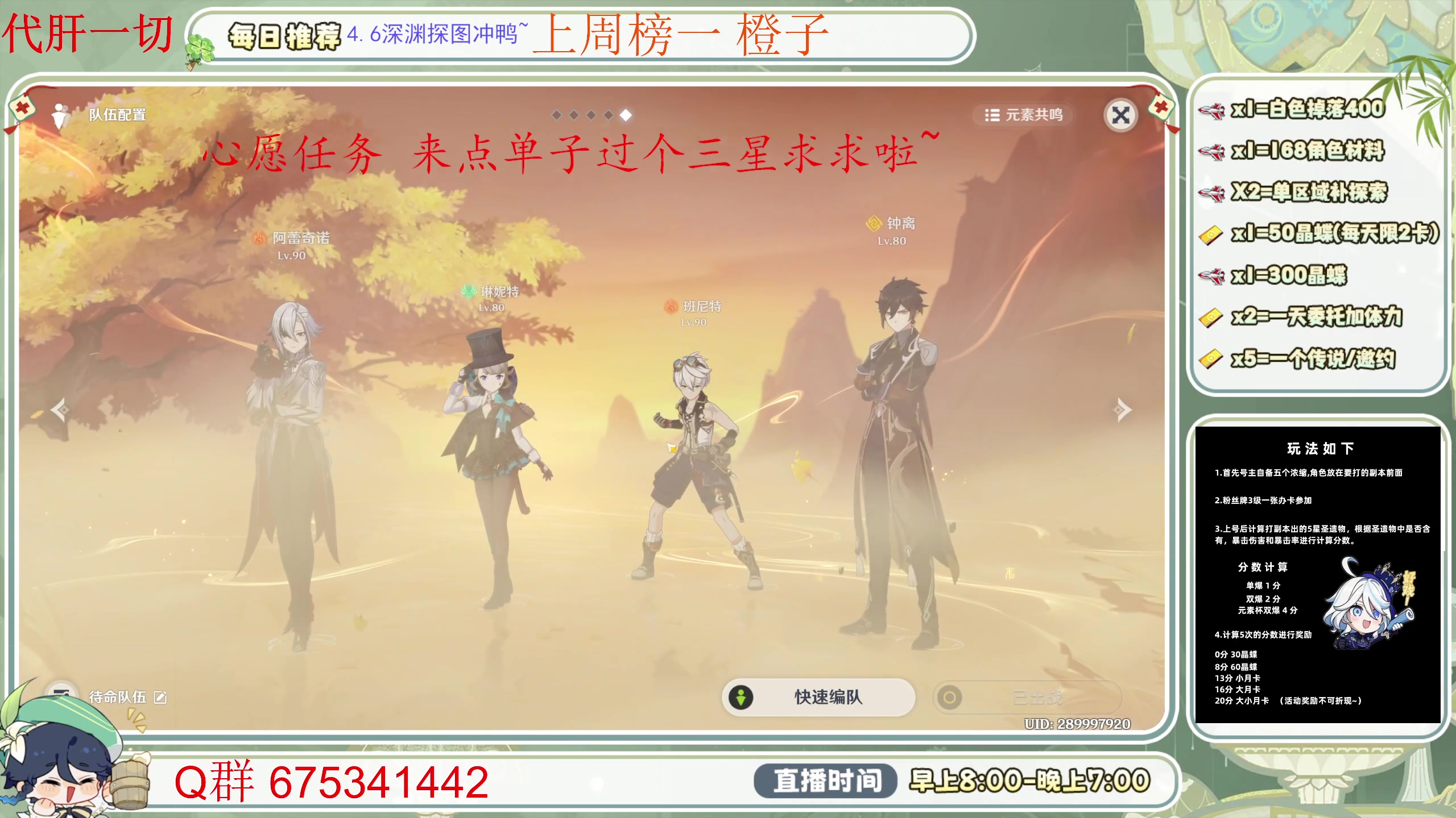 【2024-05-12 08点场】请叫我总攻大人丶：空闲中~萌新看号/凹深渊痛苦号/地图任务