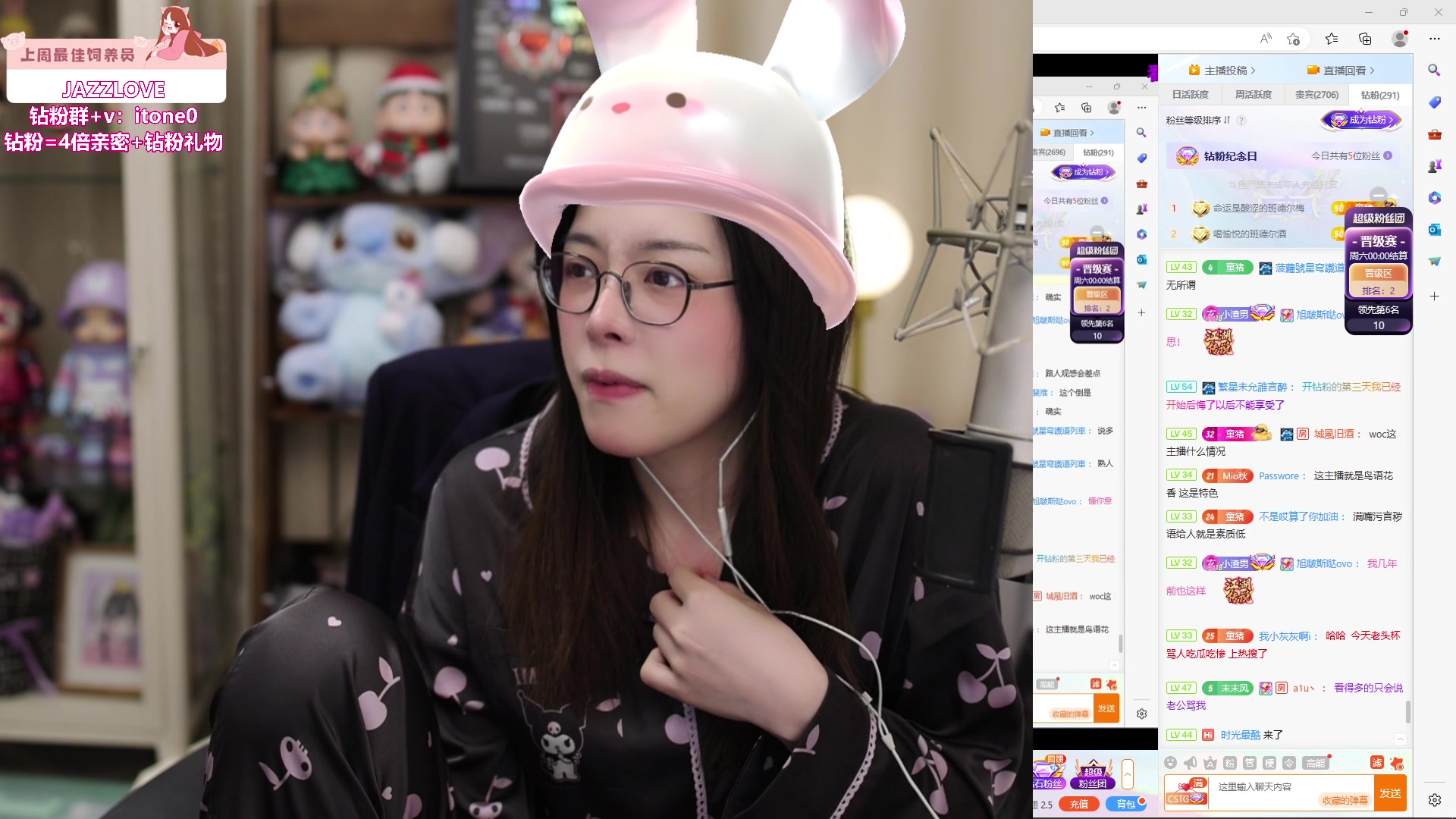 【2024-05-13 00点场】童猪啊i：二台鱼爪。