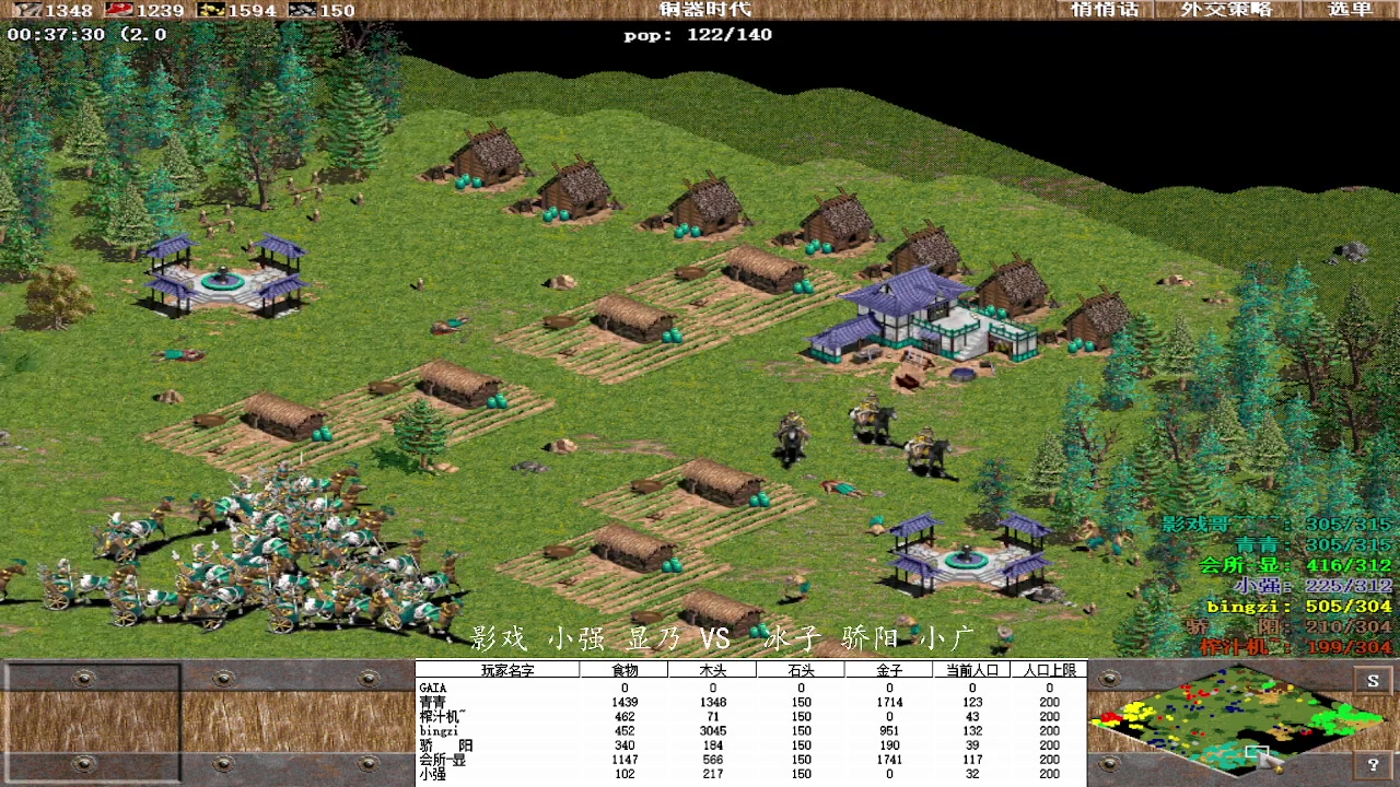 影戏 小强 显乃 3VS  0冰子 骄阳 小广