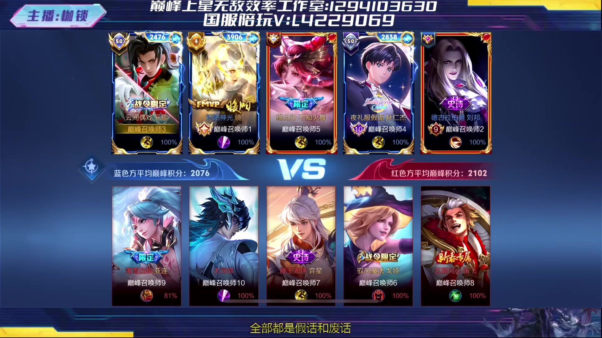 【2024-05-13 21点场】是个枷锁：专注源哥·成为源哥