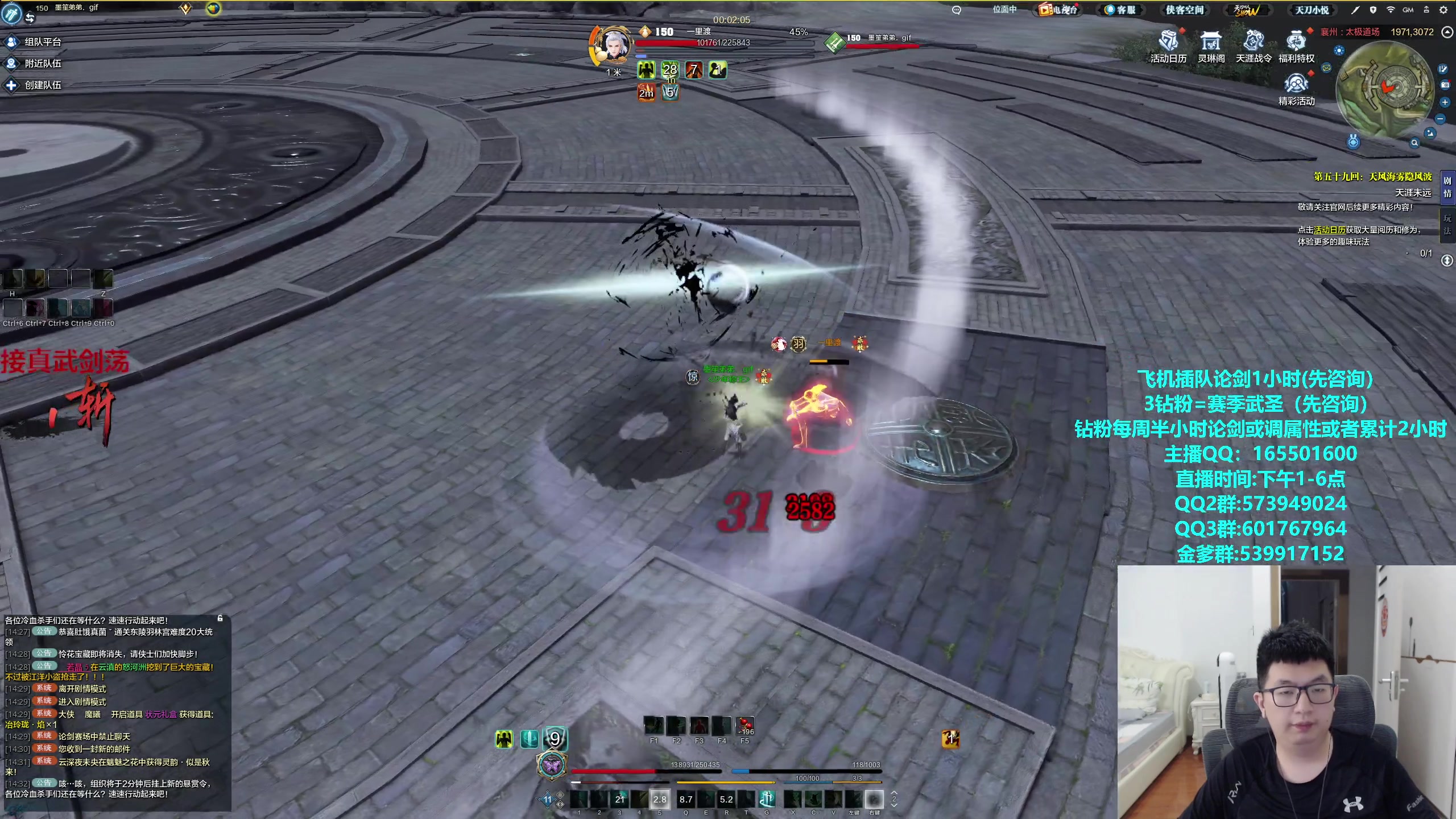 【2024-05-13 14点场】挽词丶清风：全职业论剑调属性,飞机可插队