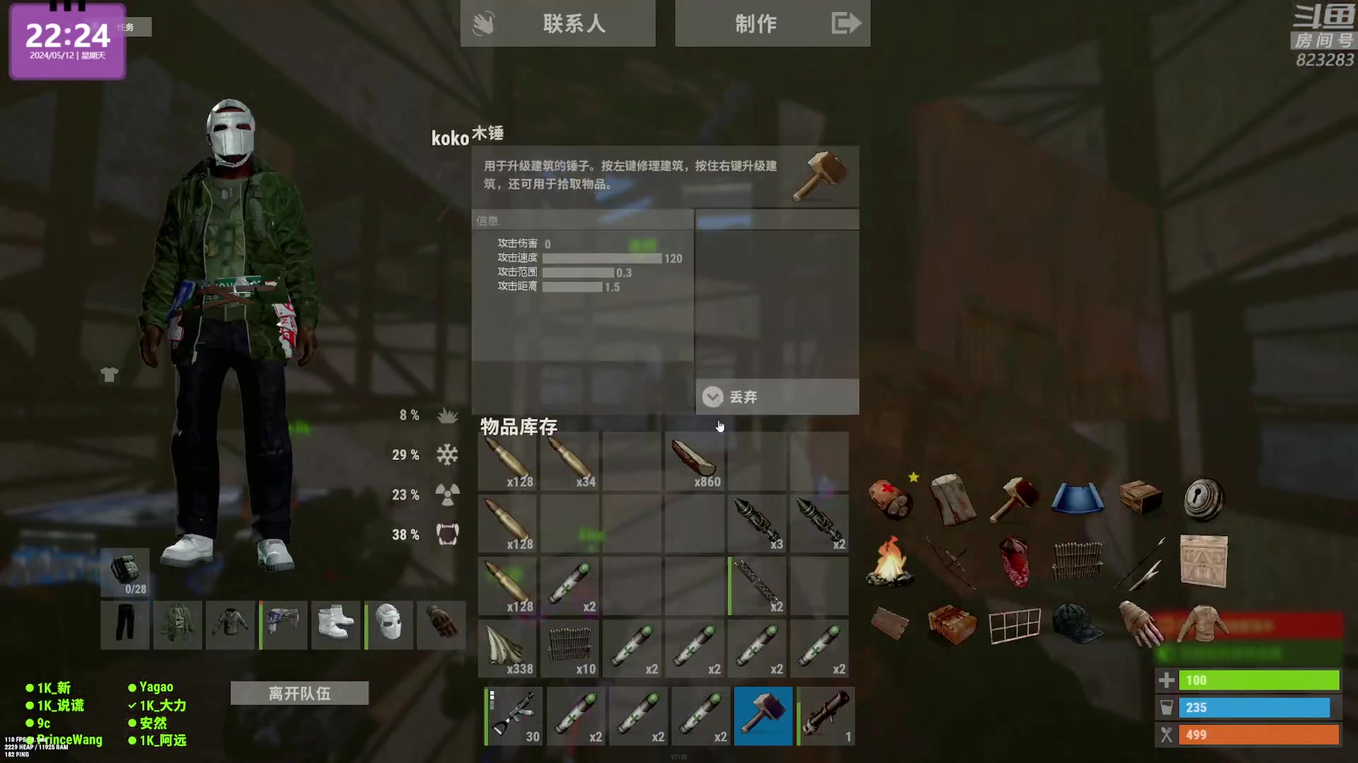 【2024-05-12 21点场】1K黄辉冯：黄辉冯：最好玩的生存游戏~