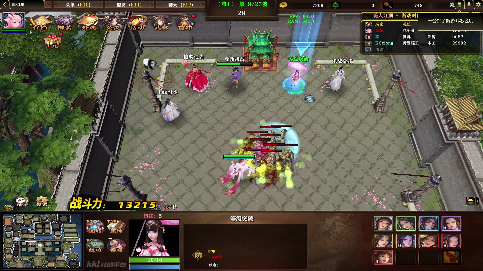 【2024-05-13 15点场】主播帝王：帝帝的游戏教室