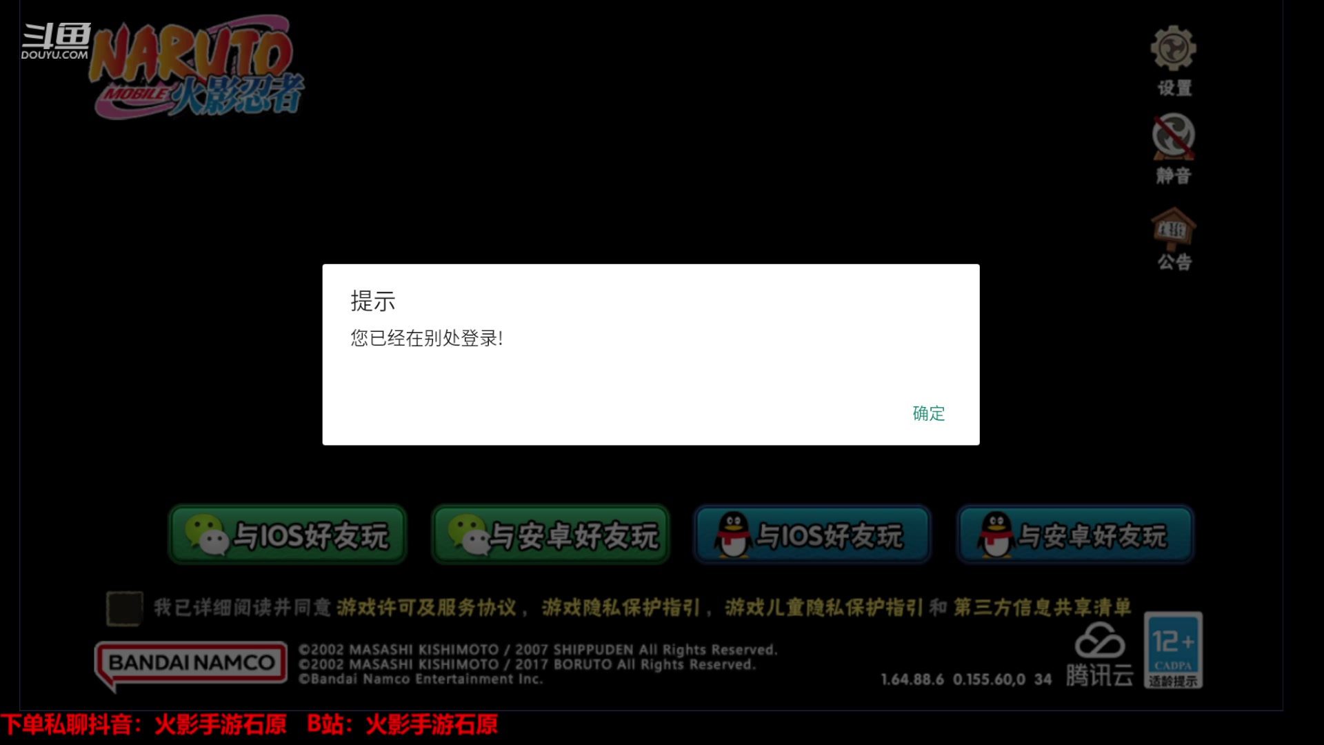【2024-05-13 13点场】爱吃鱼的石原：石原：职业选手！