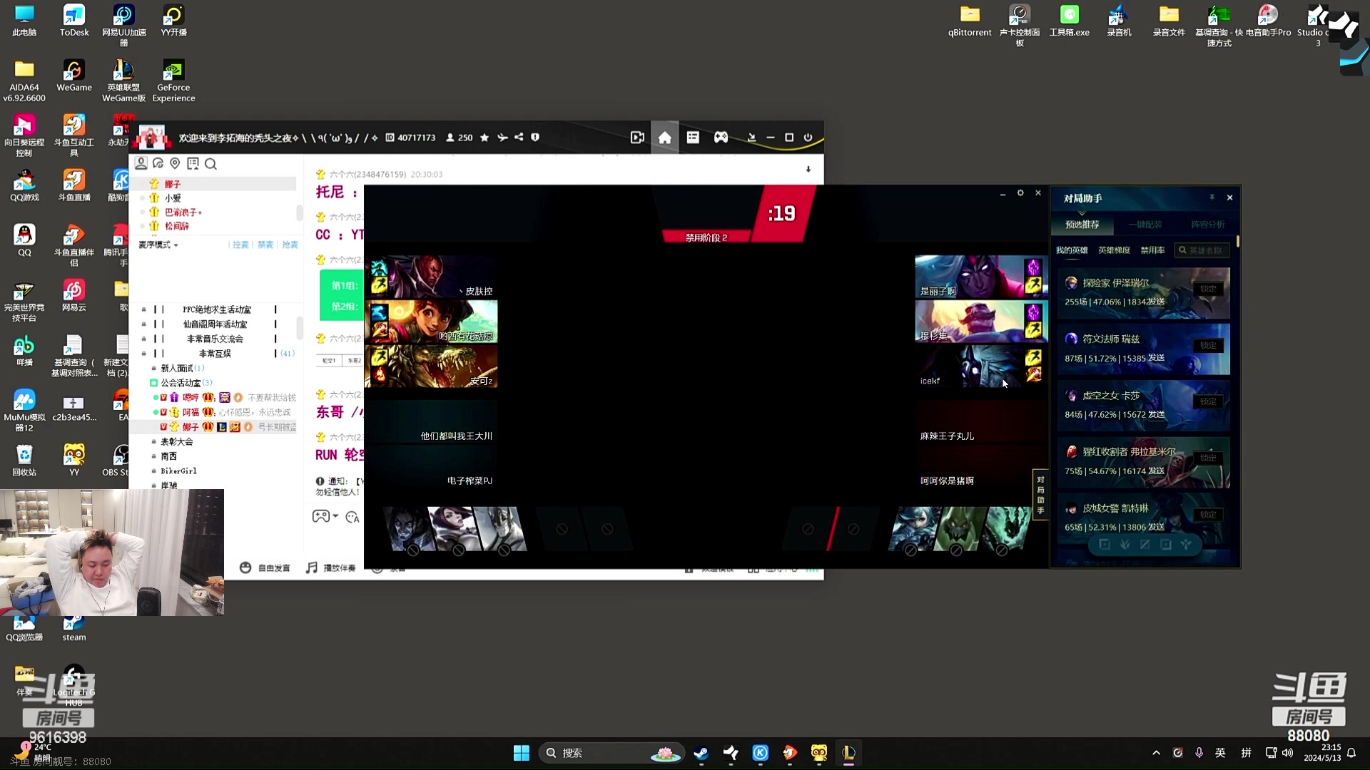 【2024-05-13 22点场】你的琳皇无限猖狂：明少旺旺旺9616398