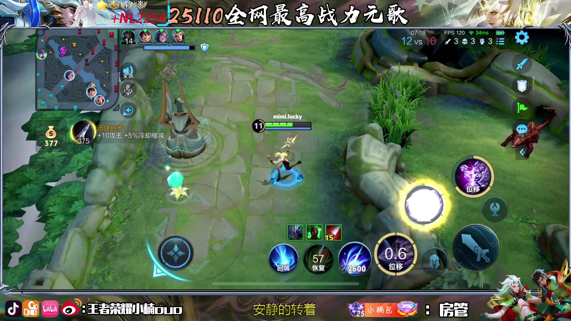 【2024-05-14 16点场】小楠ouo：自信冷静不上头