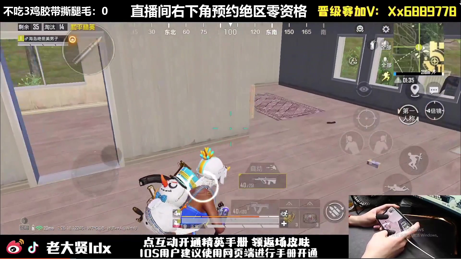 【2024-05-14 12点场】老大贤：皇冠1v4：双步枪战神少年