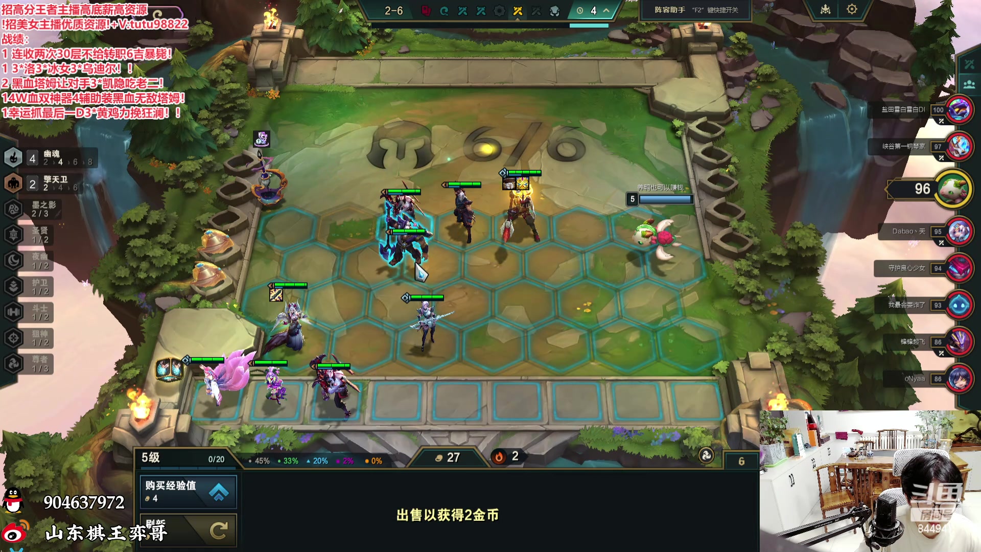 【2024-05-14 04点场】山东棋王弈哥：黑血塔姆加种树开心！！