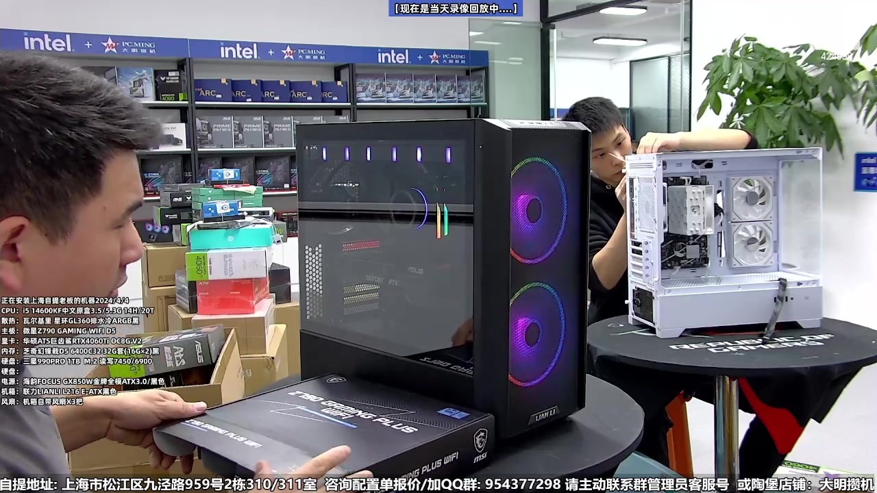 【2024-05-14 18点场】上海大明海：【大明攒机】保价618