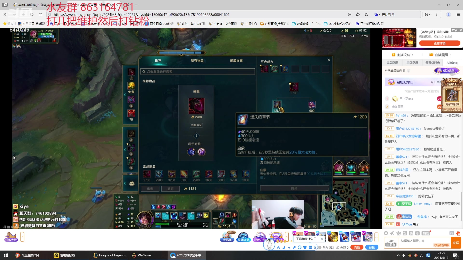 【2024-05-13 20点场】小老板丶艾克：再补两天维护