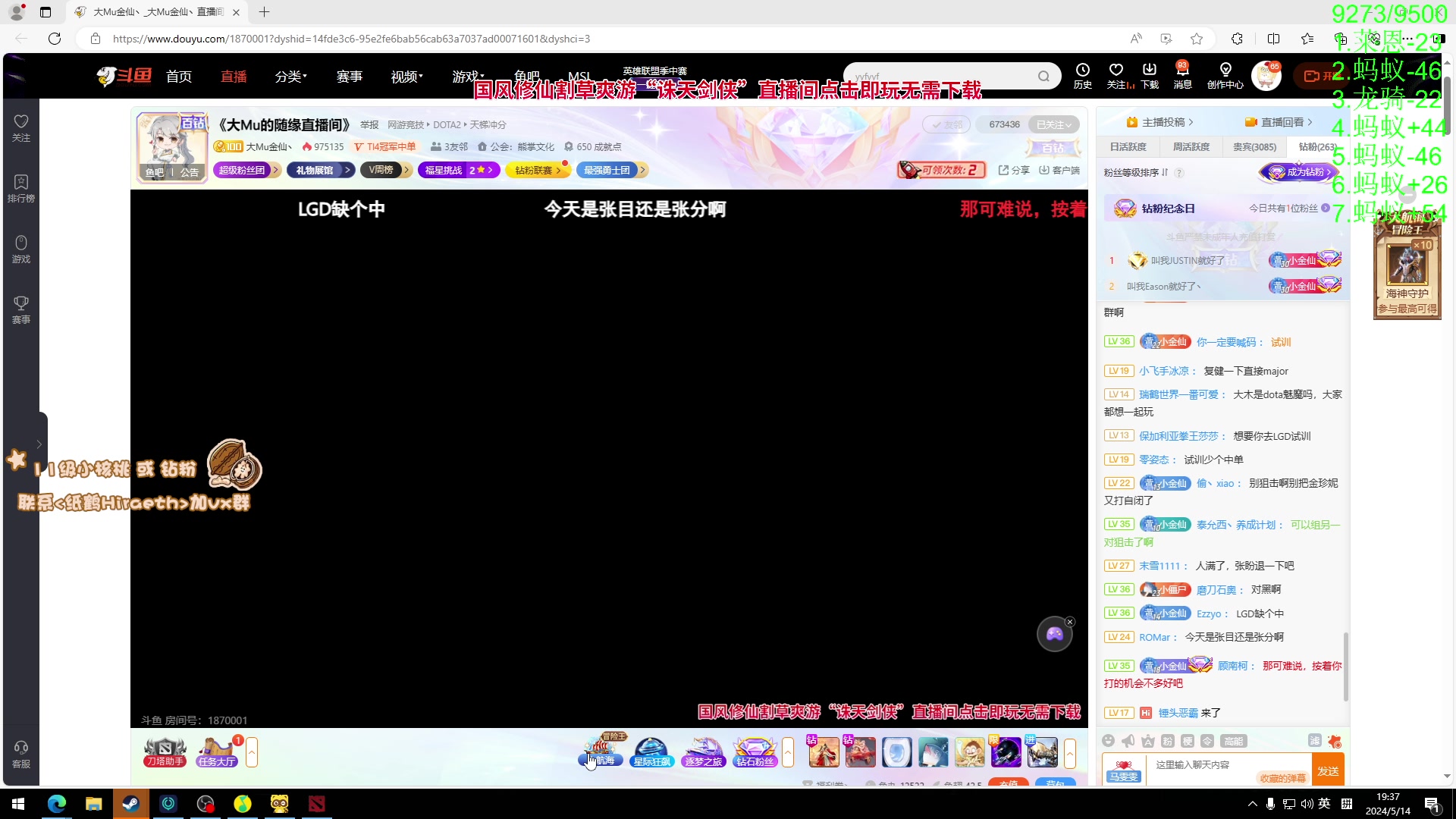 【2024-05-14 19点场】sakira丶hao：认真冲1W！！！！！