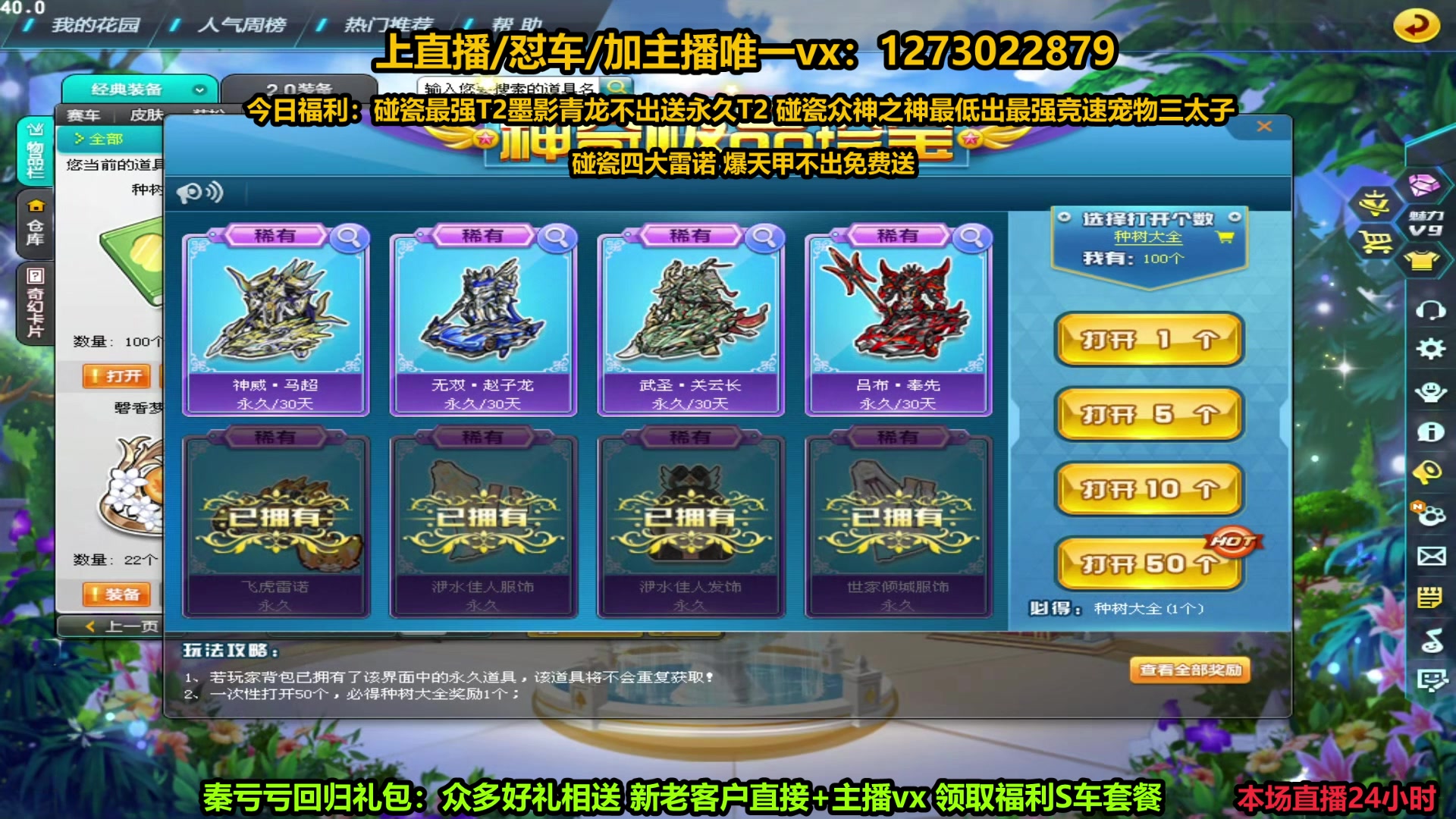 【2024-05-14 18点场】圆梦大师丶秦珂：秦亏亏回归：众多好礼相送