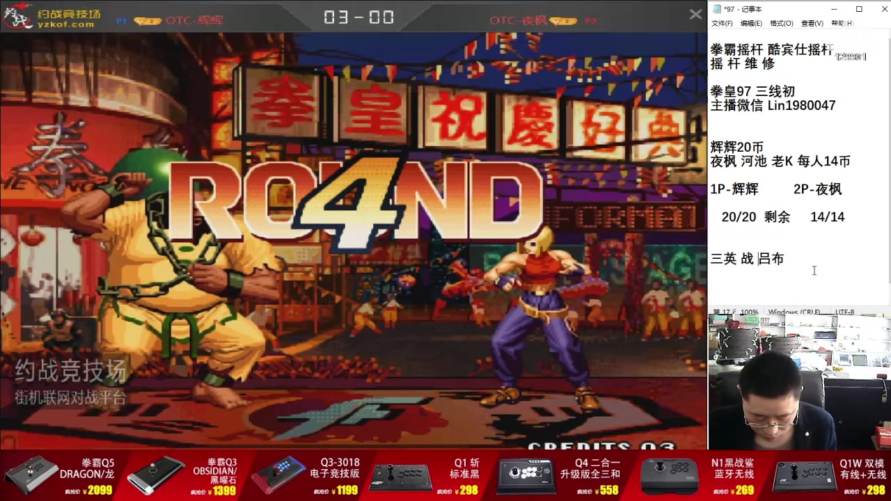 【2024-05-14 12点场】东台林铭：辉辉20币 VS 夜枫河池老K42币