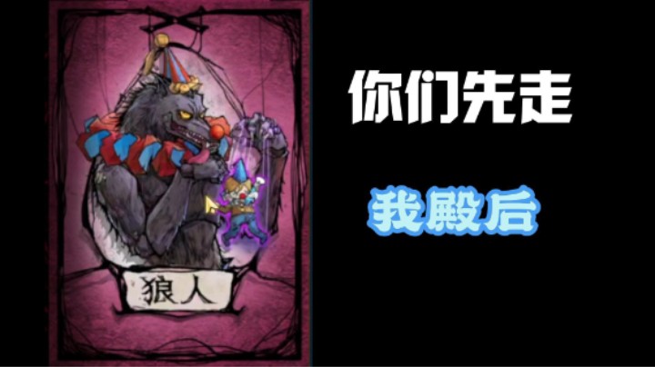 夜之贵族的正确使用方式！