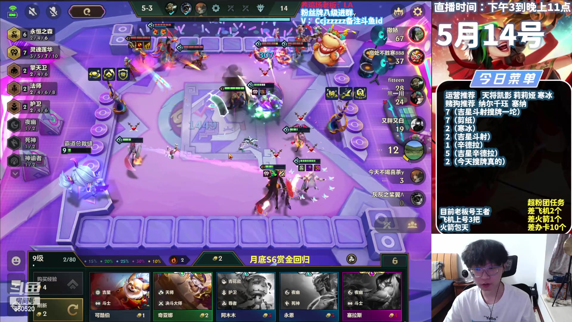 【2024-05-14 19点场】不太嘻哈的Ccj：赏金要来啦！！！