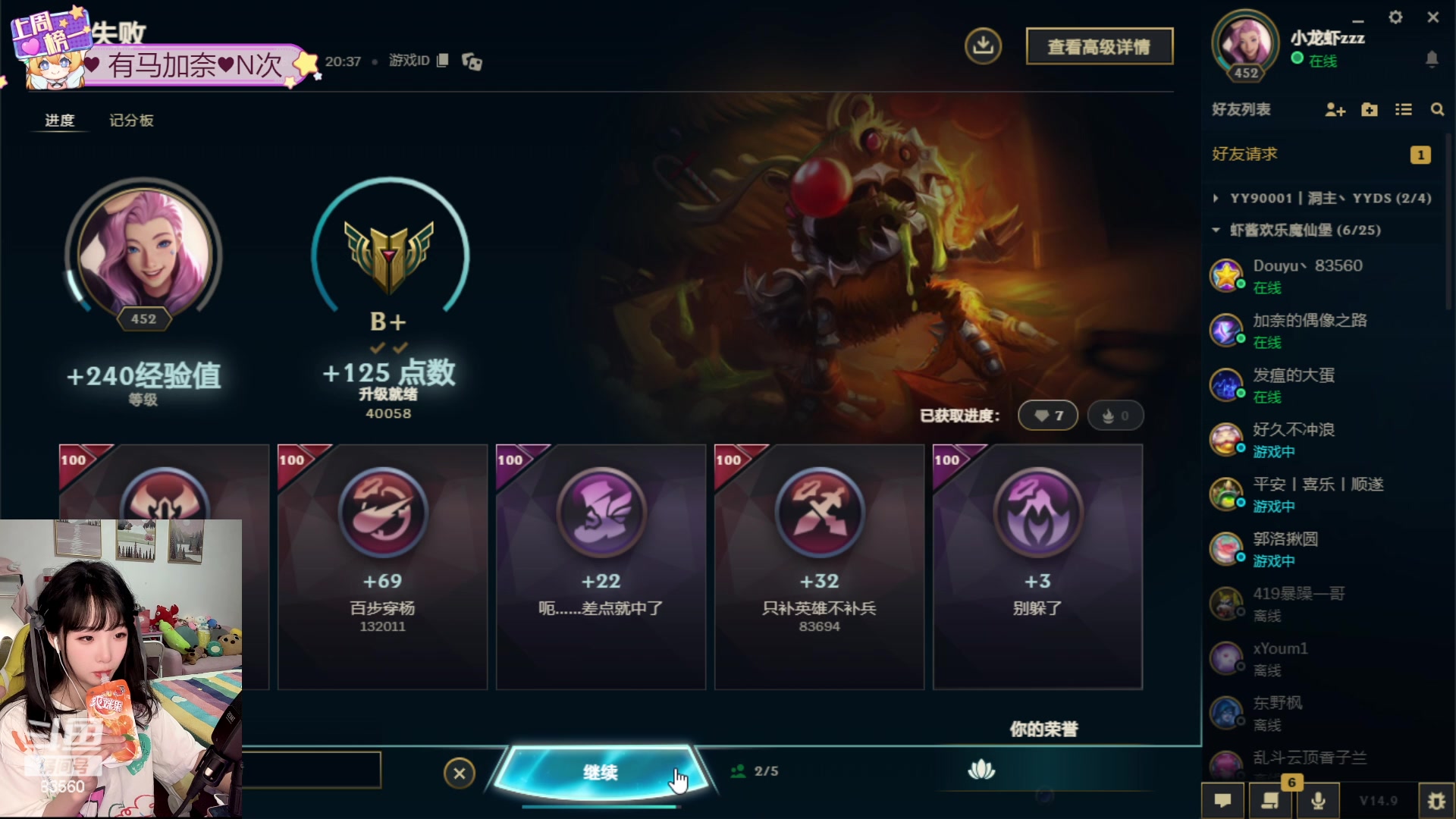 【2024-05-10 19点场】快乐女孩小龙虾：驴酱萧亚轩：未闻花名