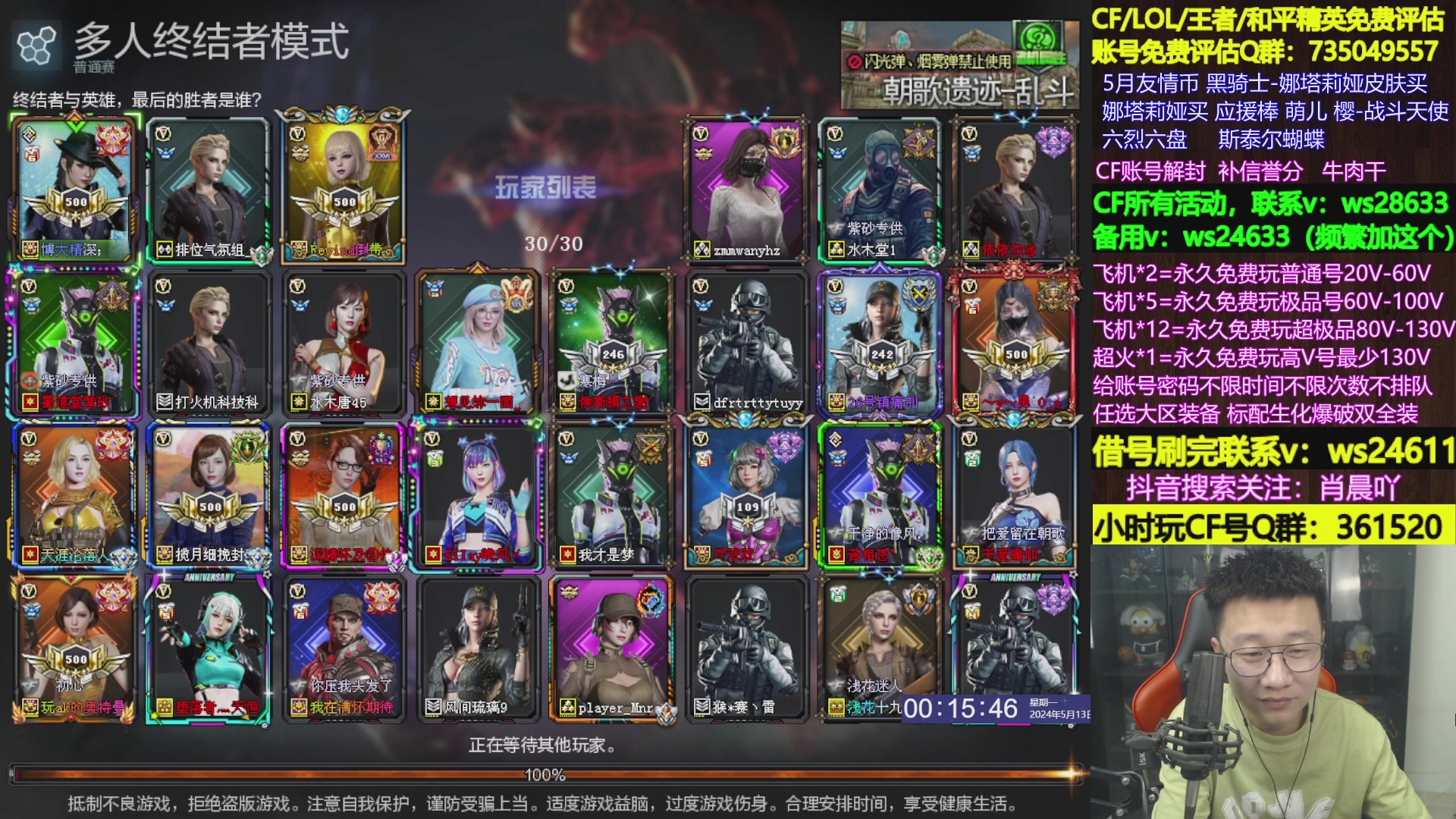 【2024-05-14 04点场】肖晨吖：肖晨：生化大魔王直播中