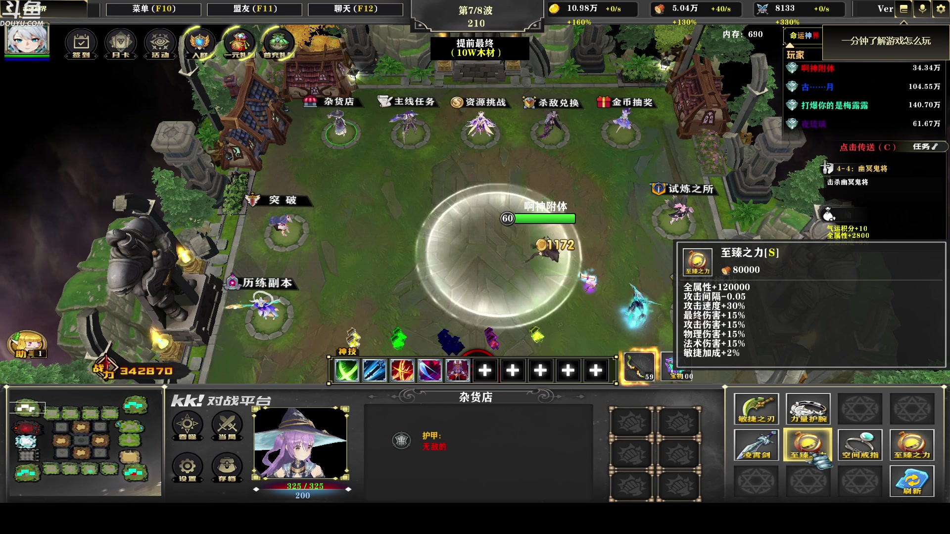 【2024-05-09 20点场】wenshen589：哪有这么容易倒下！