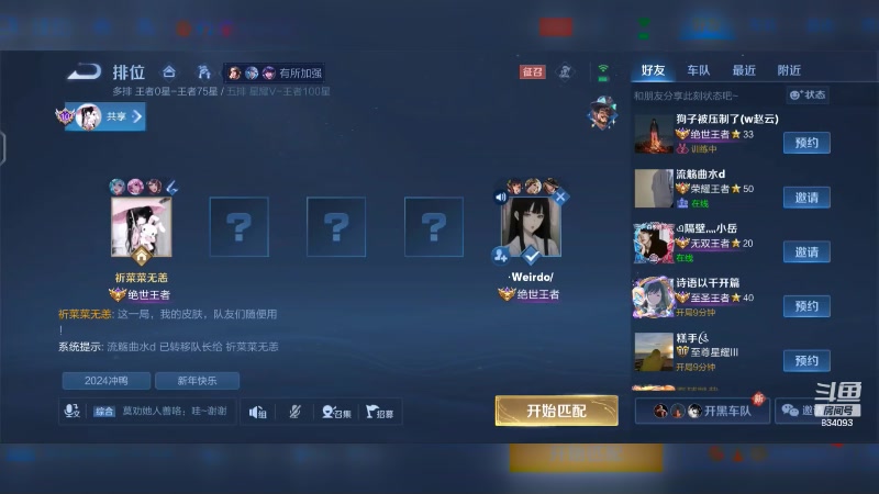 【2024-05-14 19点场】小飞Avery：小乔排位玩玩鸭