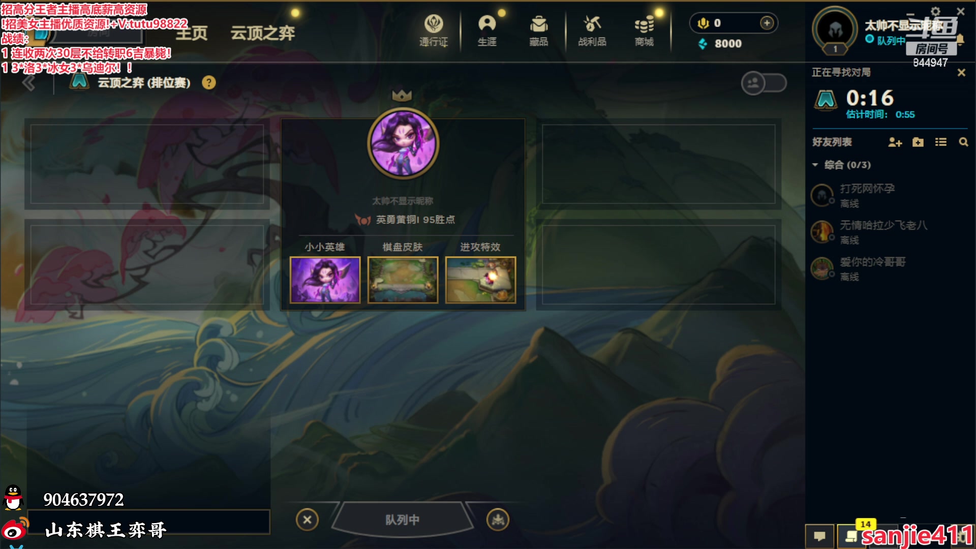 【2024-05-13 22点场】山东棋王弈哥：黑血塔姆加种树开心！！
