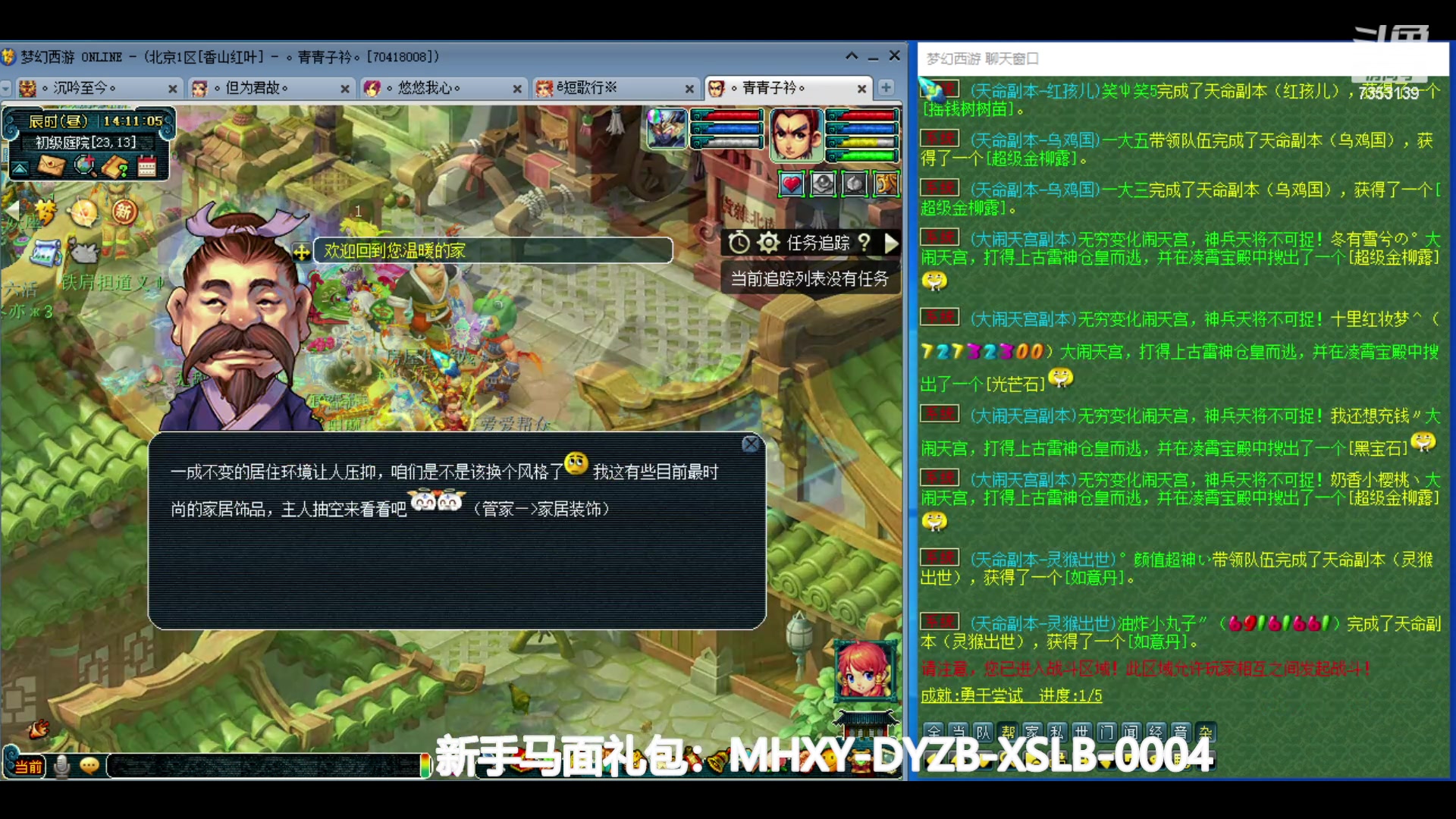 【2024-05-14 13点场】o山星o：香山红叶，飞升129