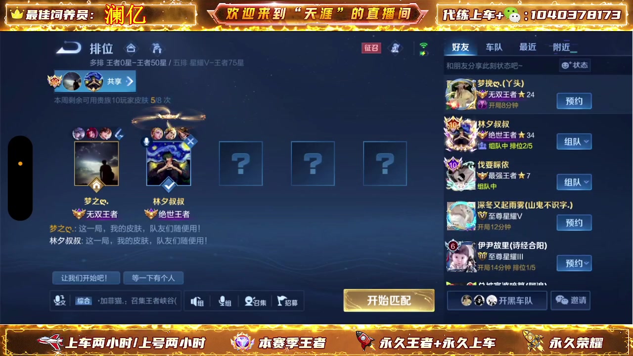 【2024-05-14 21点场】天涯丶全能打野：七年老主播带粉上车有位置 无敌胜率