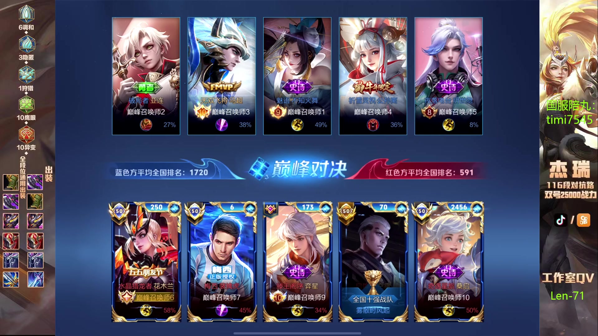 【2024-05-14 18点场】Ay杰瑞：为了irui而战