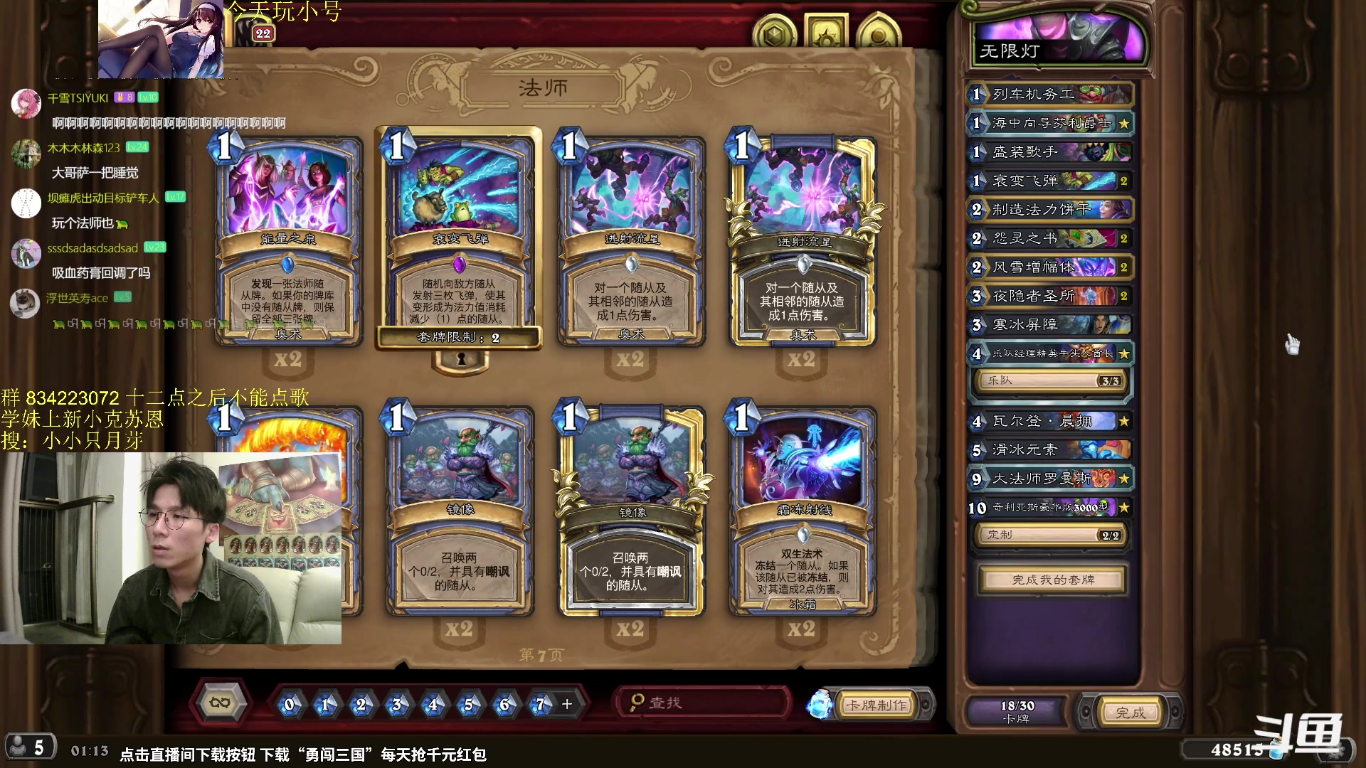 【2024-05-14 01点场】神棍老师麦迪文：神棍老师：偶尔迟到的直播间