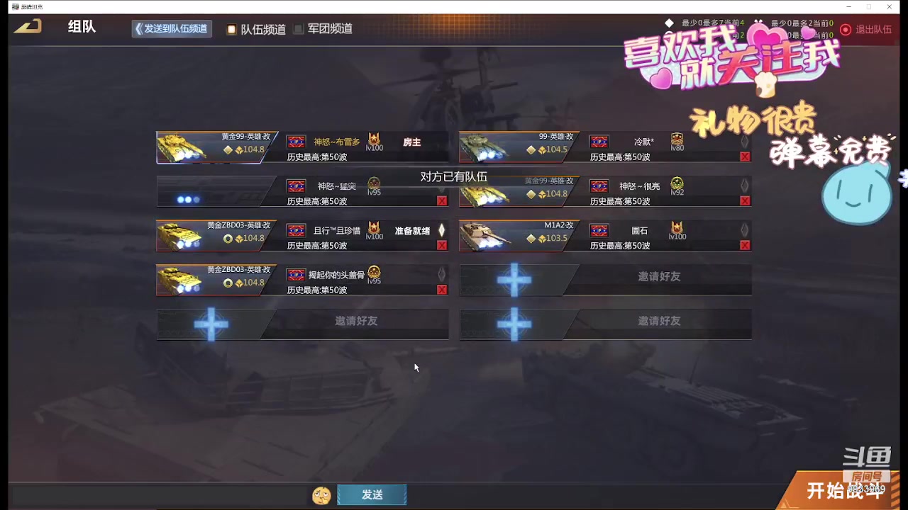 【2024-05-13 18点场】神怒布雷多：神怒布雷多的直播间