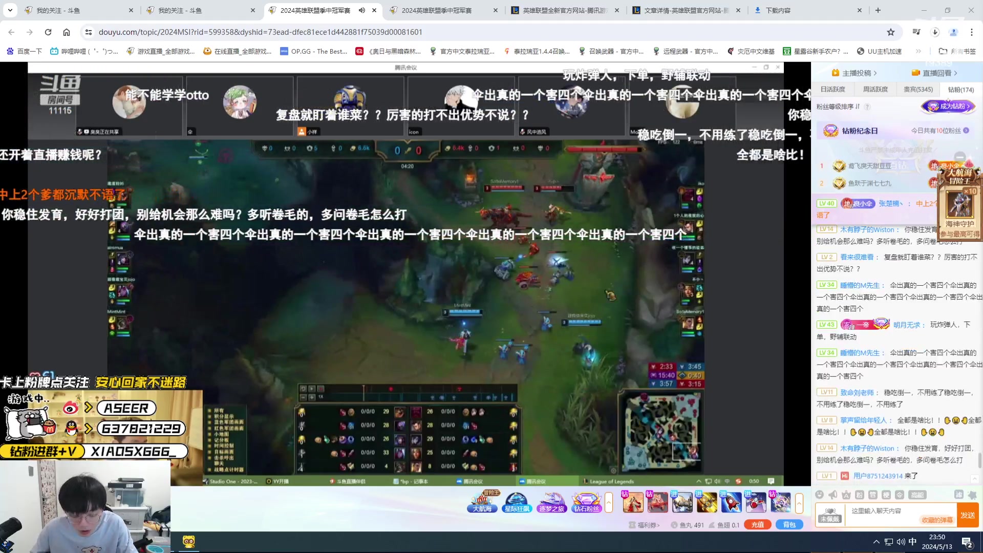 【2024-05-13 23点场】预言家lol：训练赛5打点污渍 10点打死神