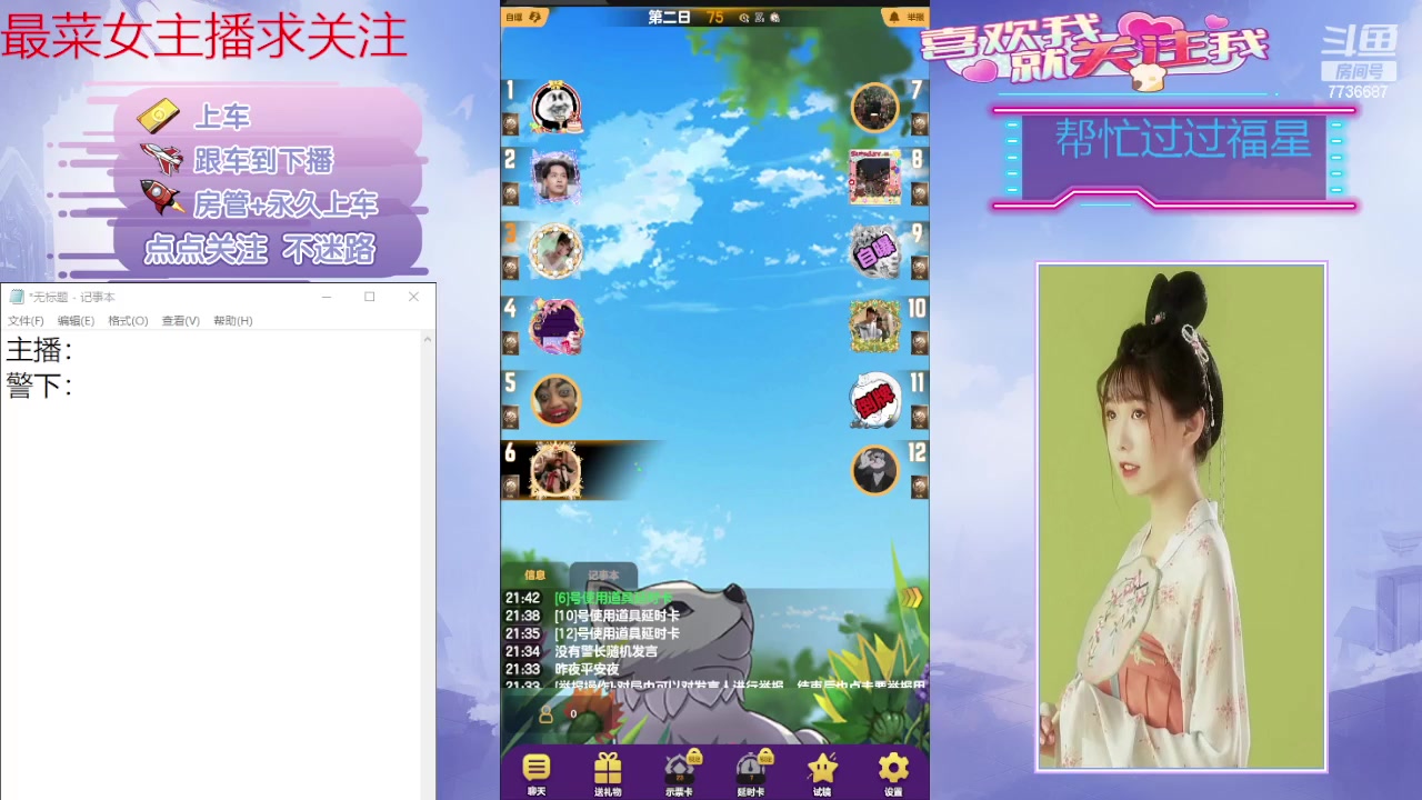 【2024-05-14 21点场】停留在雨中Cium：#天天狼人#来了哦