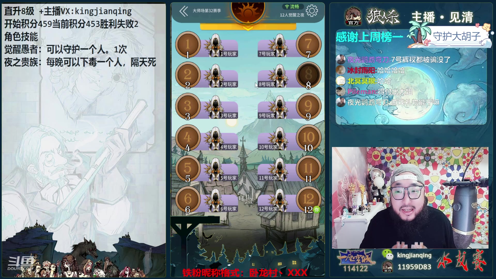 【2024-05-13 18点场】见清king：阳光明媚吗！胡桑！12人夜之贵族！