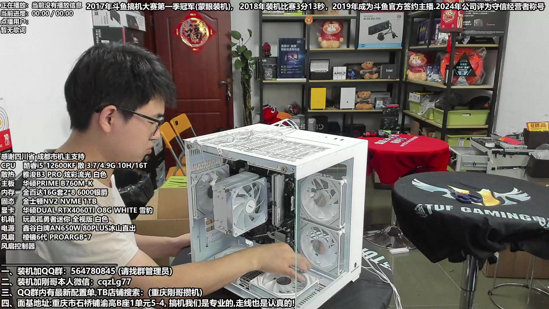 【2024-05-14 16点场】重庆刚哥电脑装机店：重庆刚哥 配电脑 618活动提前开始了