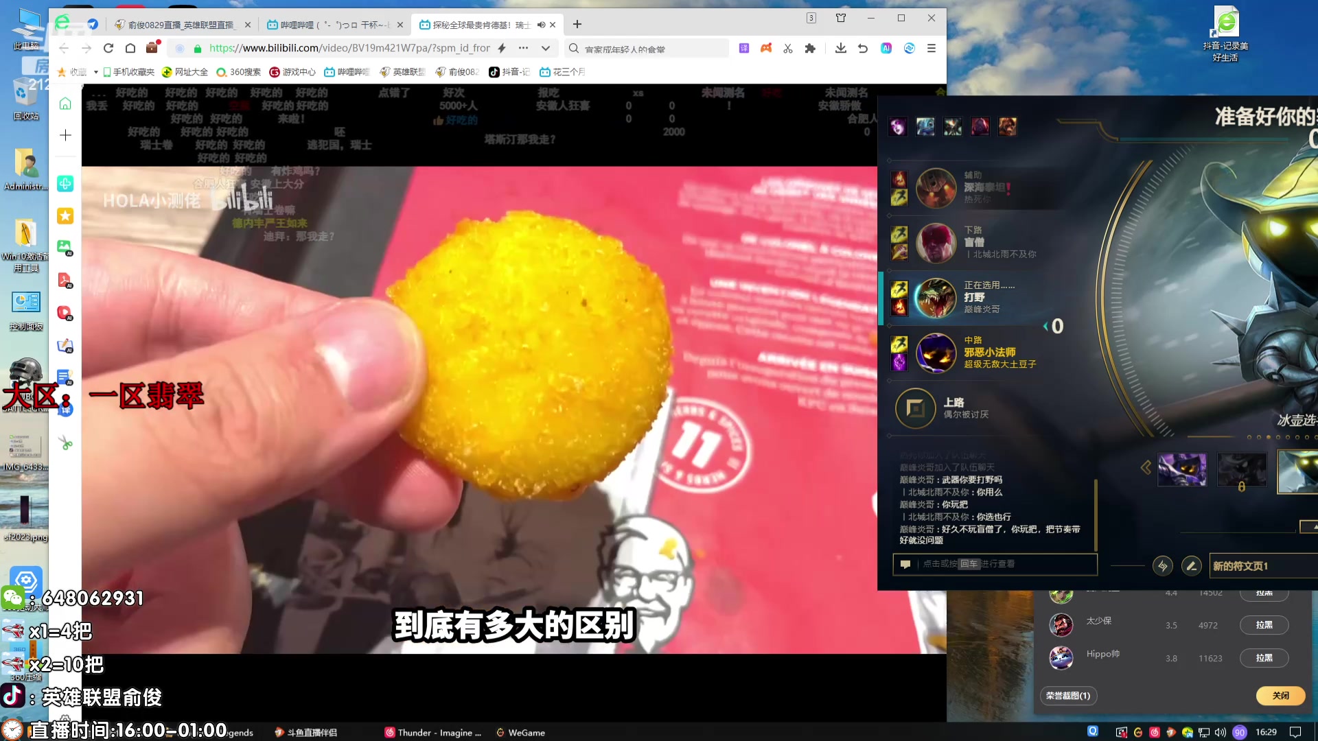 【2024-05-14 15点场】俞俊0829：直播中！！飞机插队！！