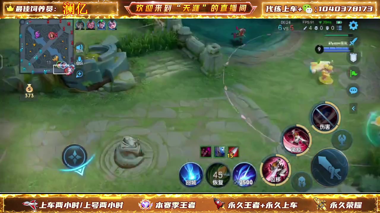 【2024-05-14 13点场】天涯丶全能打野：七年老主播带粉上车有位置 无敌胜率