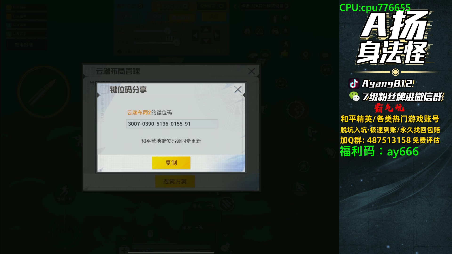 【2024-05-14 18点场】A扬丷：满级衣服带路人！