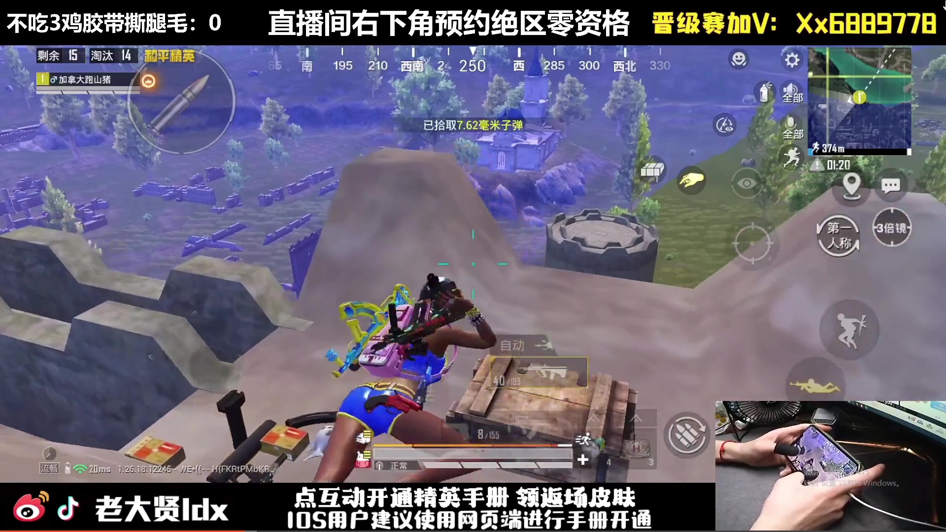 【2024-05-14 18点场】老大贤：皇冠1v4：双步枪战神少年