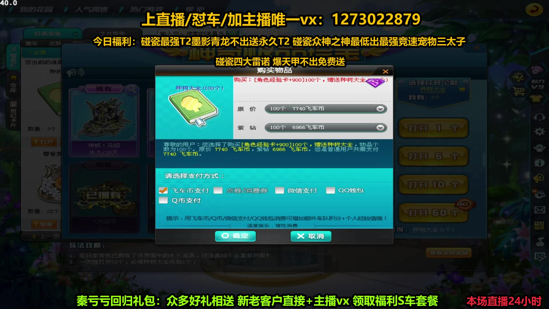 【2024-05-14 20点场】圆梦大师丶秦珂：秦亏亏回归：众多好礼相送