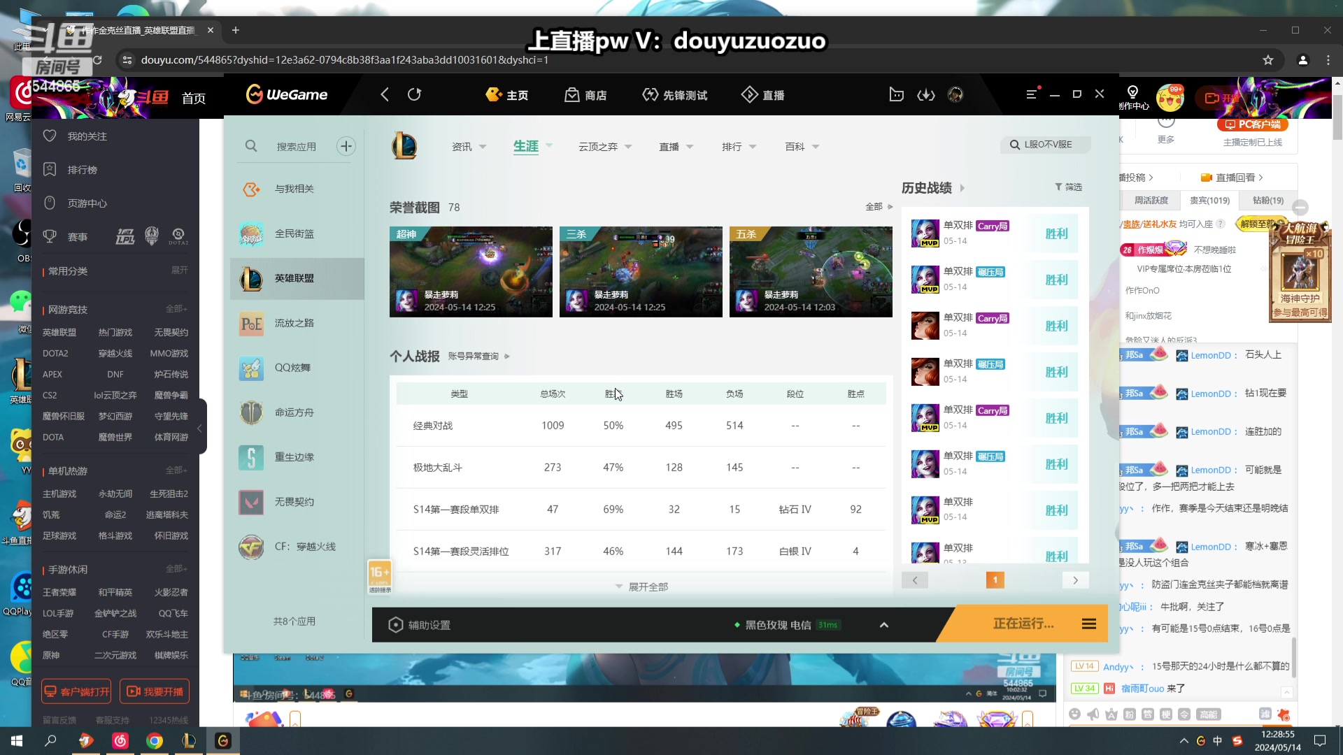 【2024-05-14 11点场】作作金克丝：作作金克丝 进来轻松上大师！