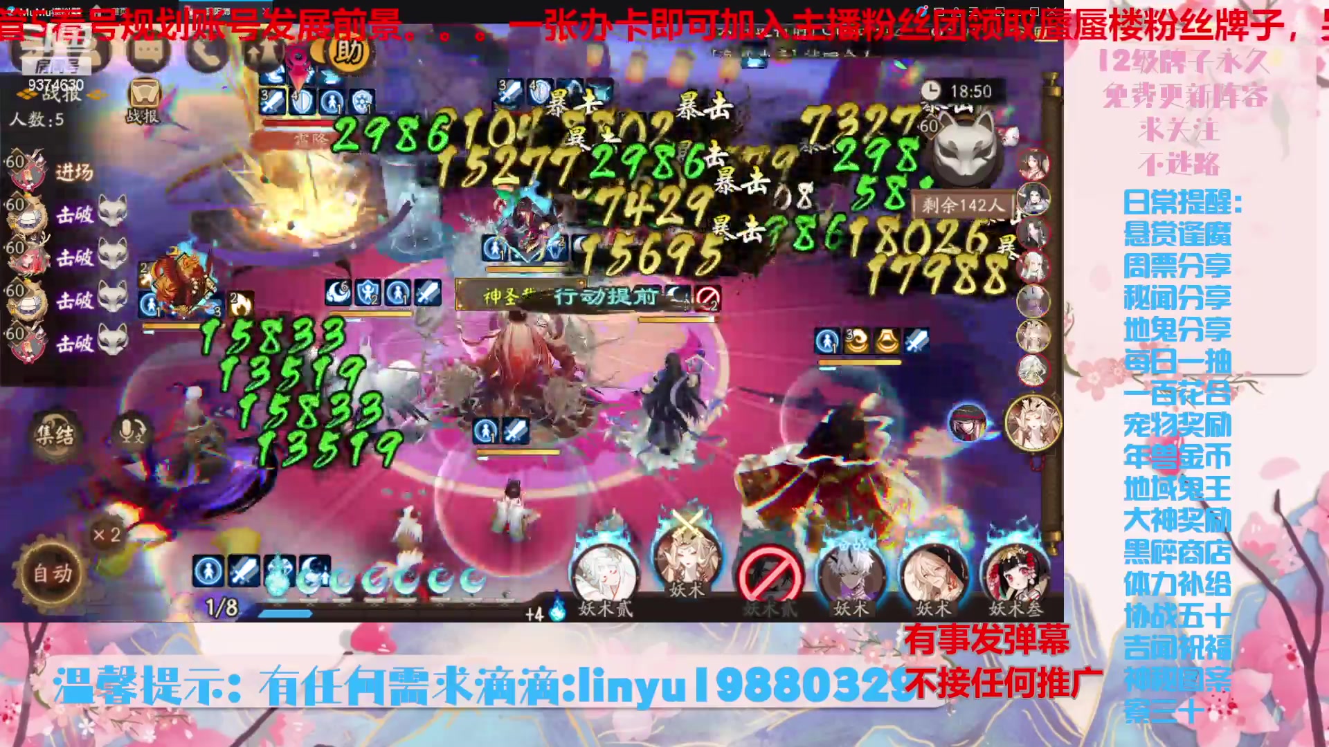 【2024-5-13 19点场】微光你的笑如海市蜃楼:51w勾玉鼠啥都会，不懂你就问