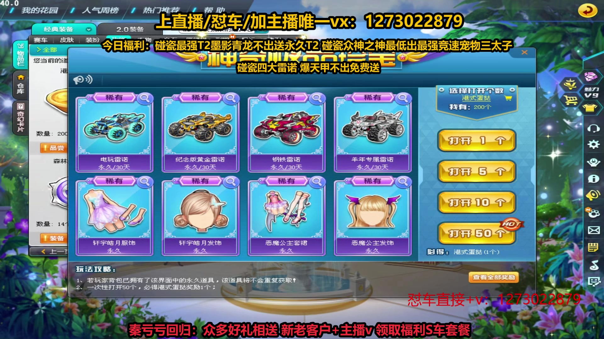 【2024-05-14 12点场】圆梦大师丶秦珂：秦亏亏回归：众多好礼相送