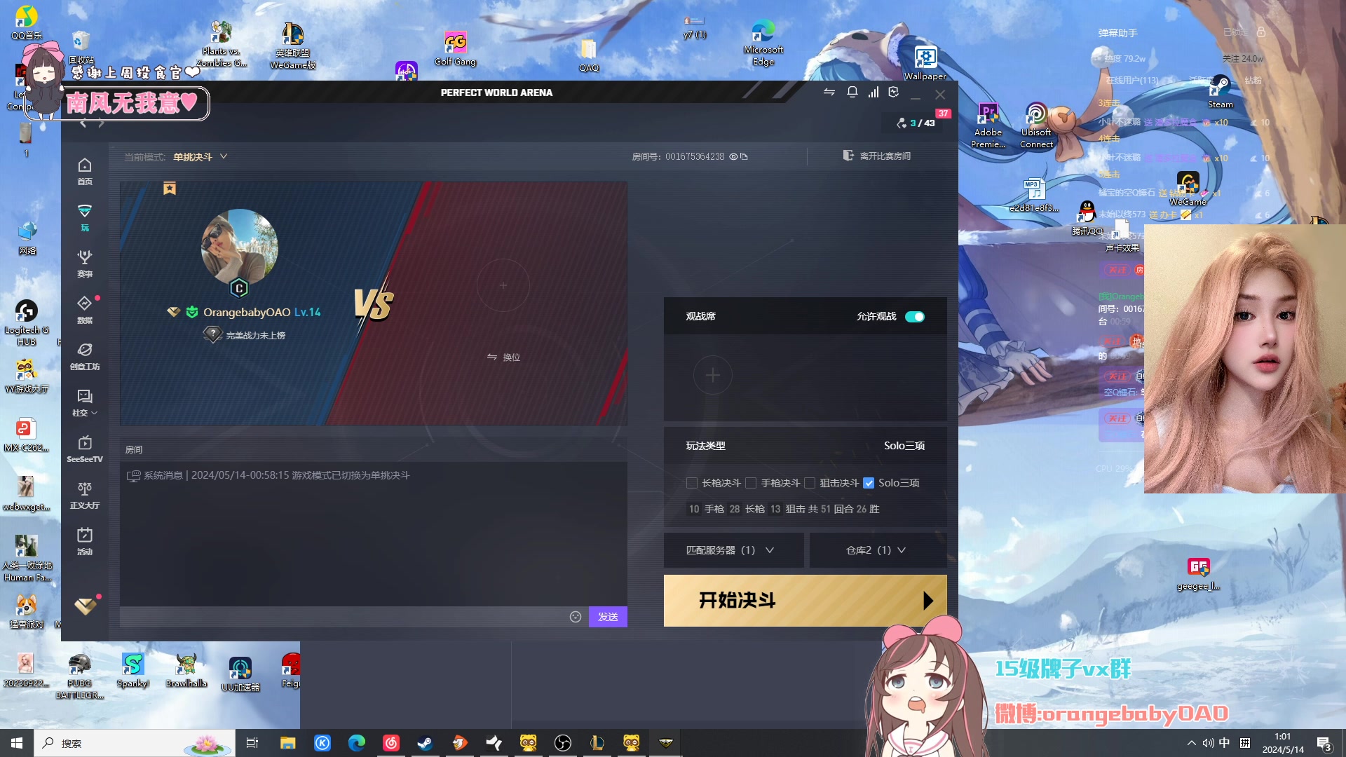 【2024-05-14 00点场】OrangebabyOAO：感觉要碎掉了捏