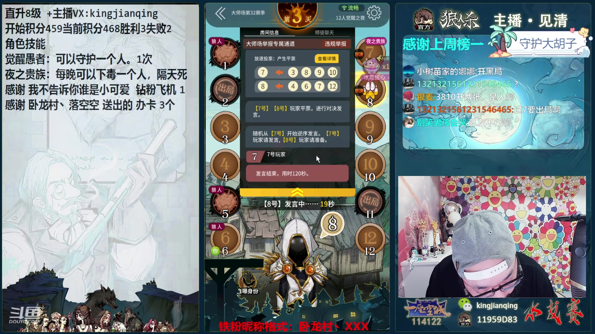 【2024-05-13 20点场】见清king：阳光明媚吗！胡桑！12人夜之贵族！