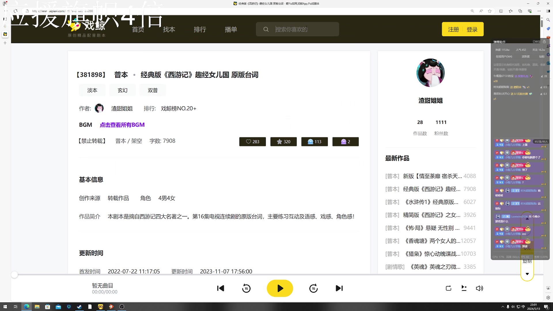 【2024-05-13 22点场】小乐碎片：哈哈哈哈哈斤斤计较呃呃呃呃