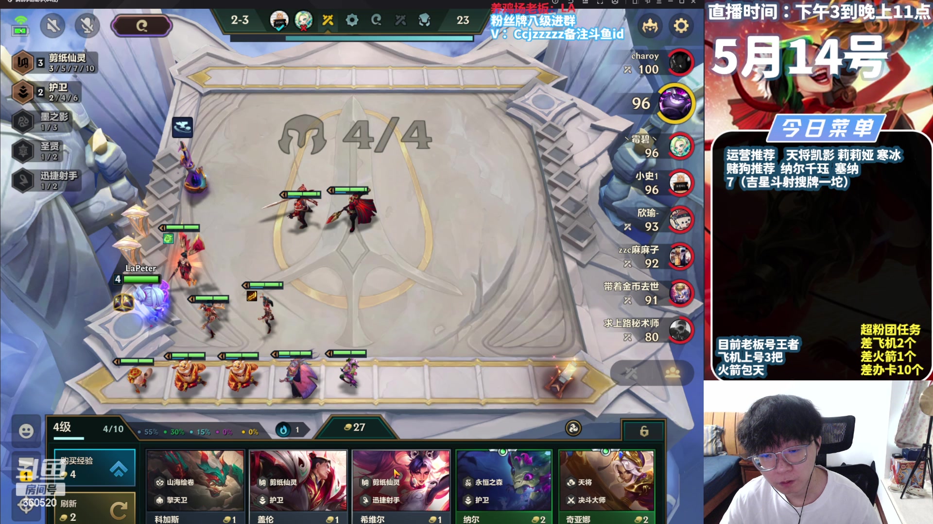 【2024-05-14 15点场】不太嘻哈的Ccj：边约边赏下一句是？