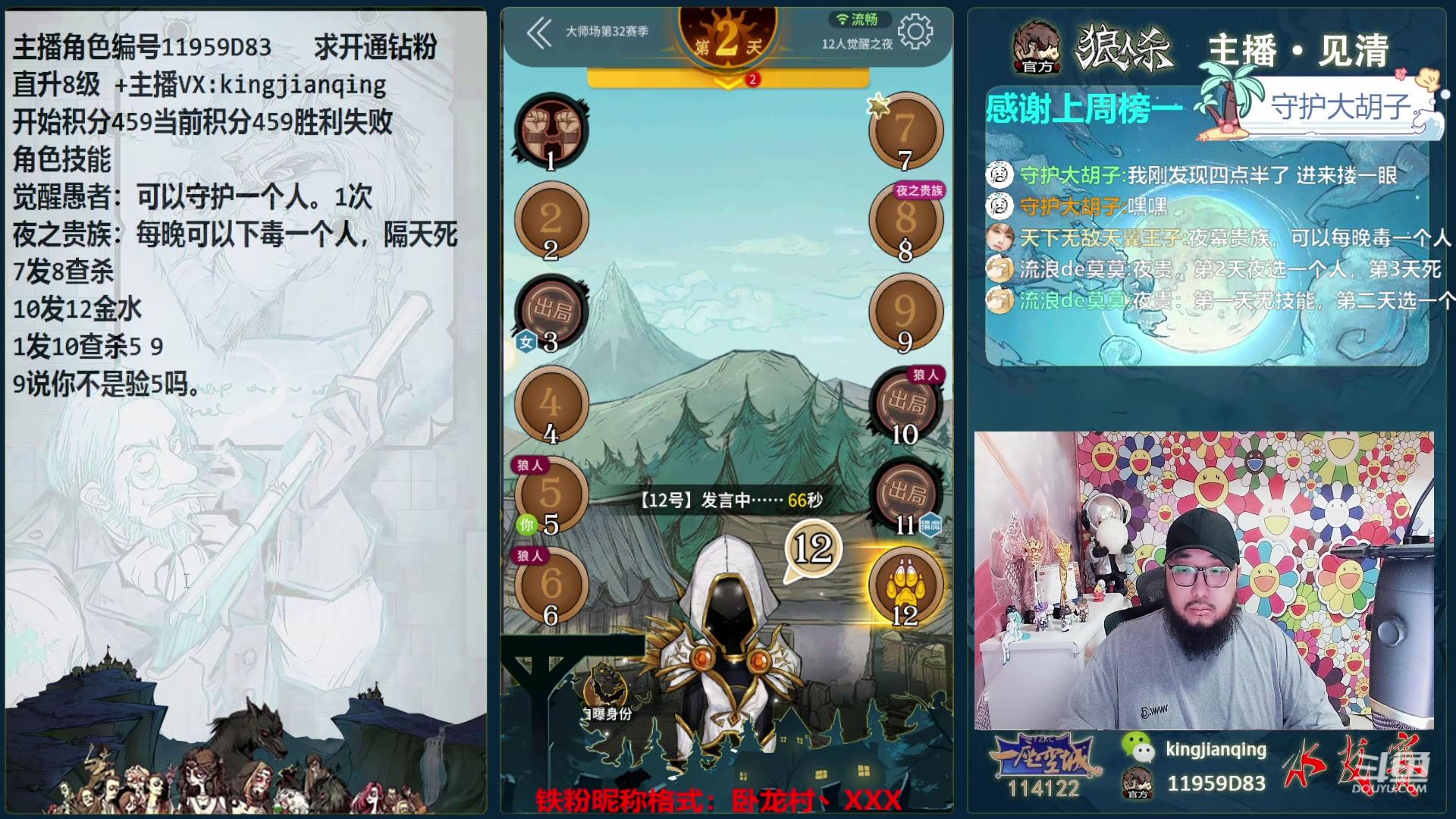【2024-05-13 16点场】见清king：阳光明媚吗！胡桑！