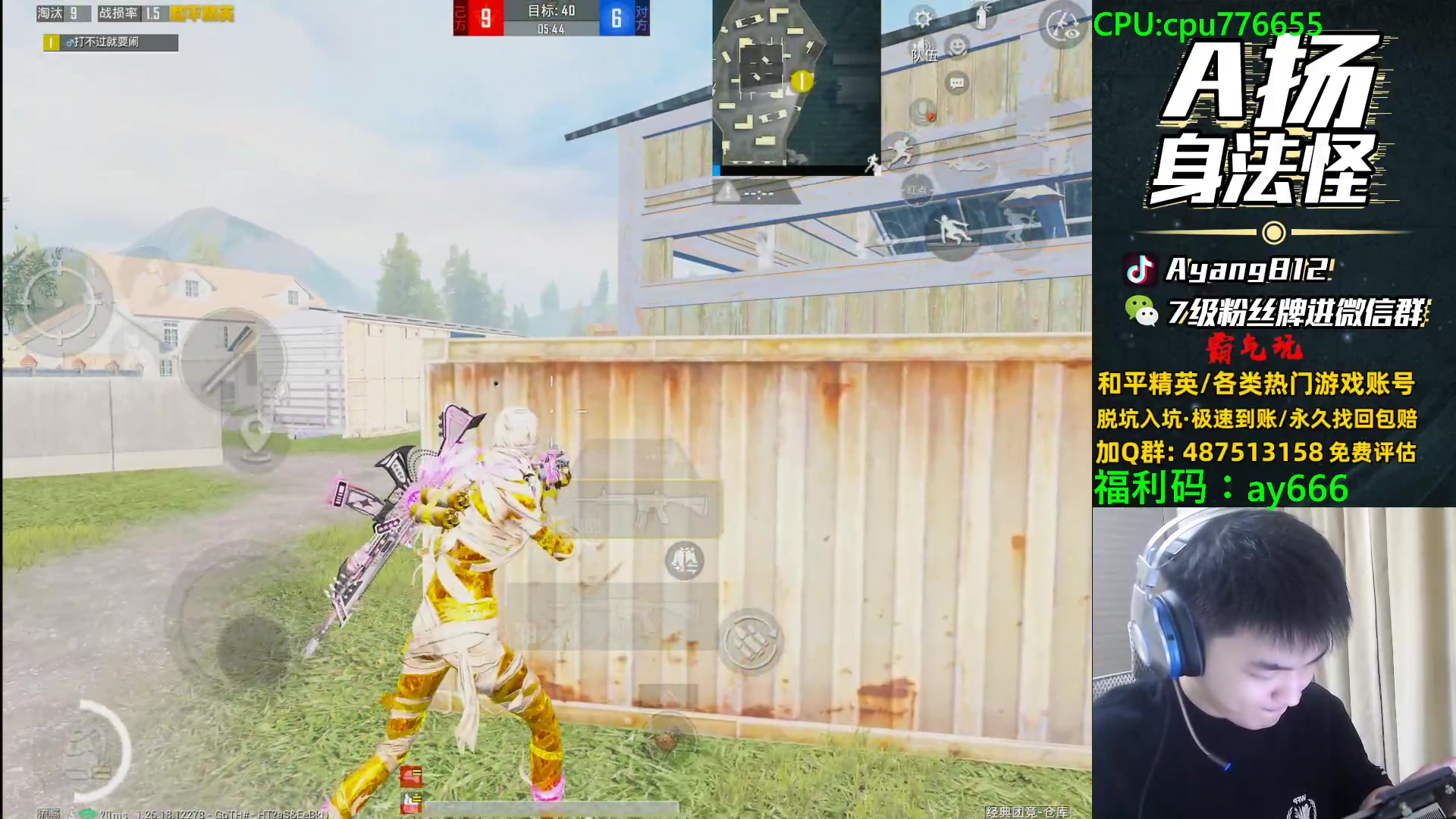 【2024-05-13 23点场】A扬丷：满级衣服带路人！